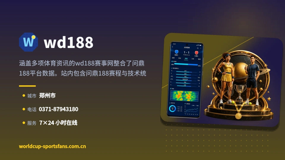 探索wd188