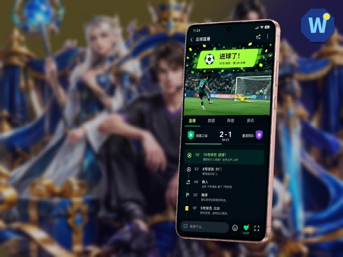 装上wd188 APP，热门赛事不缺席
